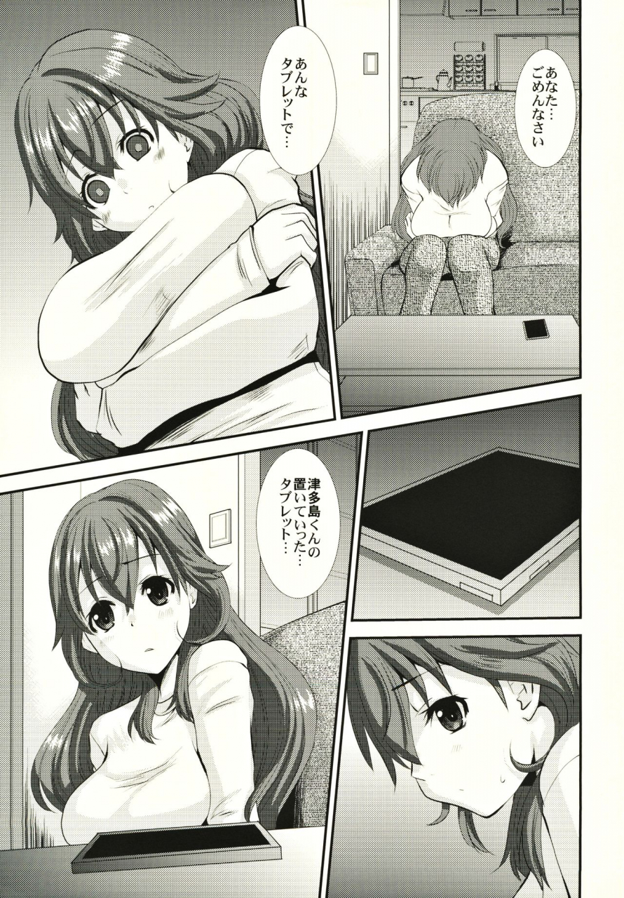 c89-tenzan-koubou-tenchuumaru-hitozuma-kanae-san-no-maibotsu