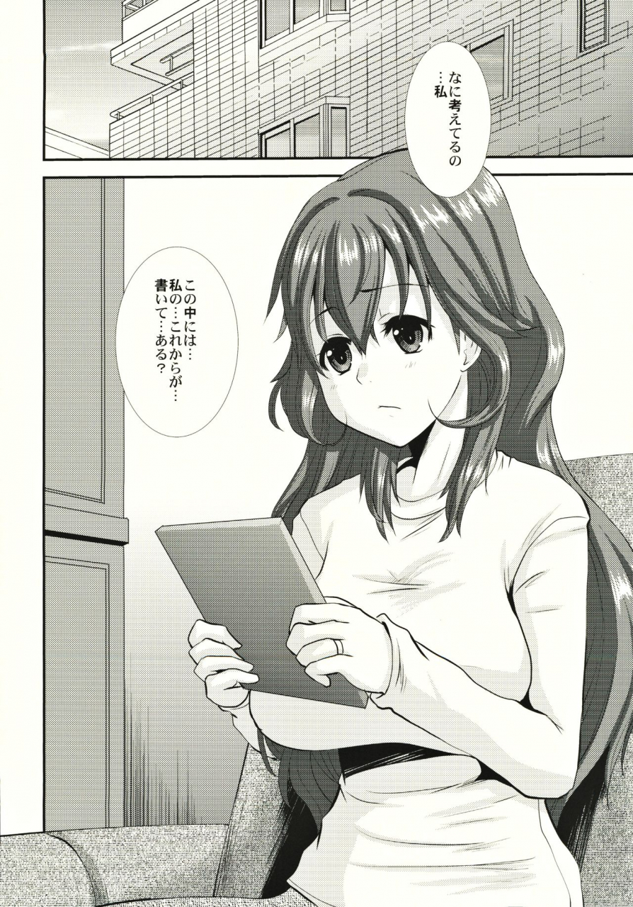 c89-tenzan-koubou-tenchuumaru-hitozuma-kanae-san-no-maibotsu