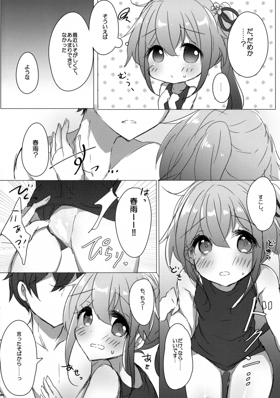 c90-amazingsweets-haruichigo-shireikan-wa-sukumizu-ga-osuki-nano-desu-ka-kantai-collection-kancolle