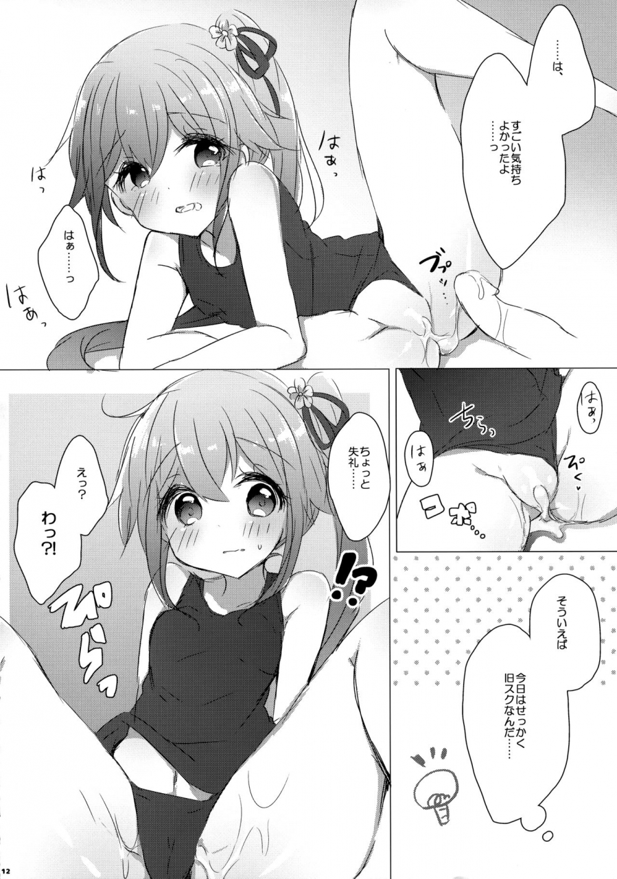c90-amazingsweets-haruichigo-shireikan-wa-sukumizu-ga-osuki-nano-desu-ka-kantai-collection-kancolle