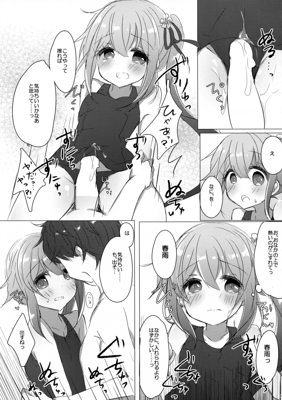 c90-amazingsweets-haruichigo-shireikan-wa-sukumizu-ga-osuki-nano-desu-ka-kantai-collection-kancolle