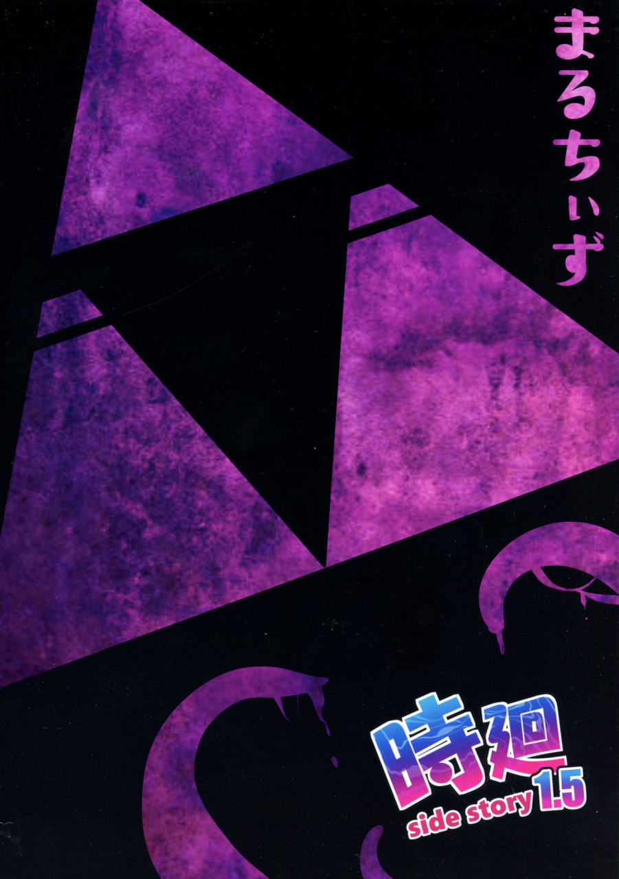 c88-maruchizu-runrun-toki-mawari-15-tokioca-zelda-hime-ga-synchro-shite-futanari-ni-nacchatta-the-legend-of-zelda-english-otokonoko-scans