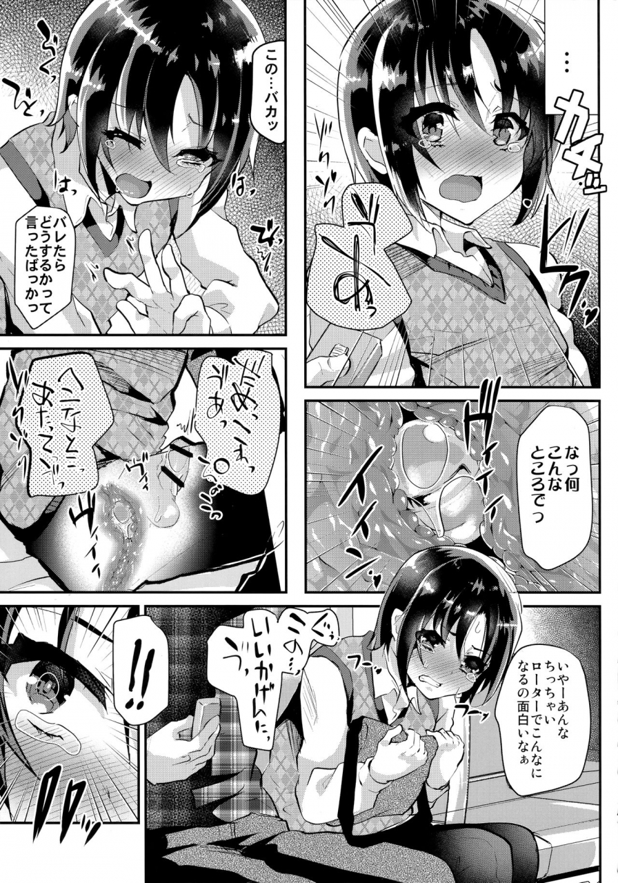 c90-cannabis-shimaji-tsundere-shota-kanojo-to-josou-date-chuu-doko-demo-itazura-shite-hamemakutta-ken-ww