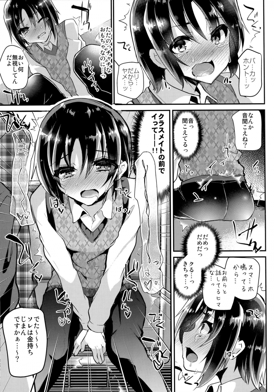 c90-cannabis-shimaji-tsundere-shota-kanojo-to-josou-date-chuu-doko-demo-itazura-shite-hamemakutta-ken-ww
