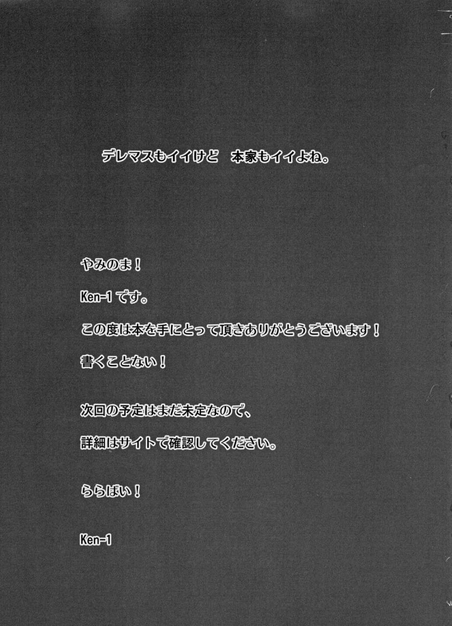 c90-clowns-ken-1-typecu01-pocchari-kei-angel-buta-the-idolm-at-ster-cinderella-girls