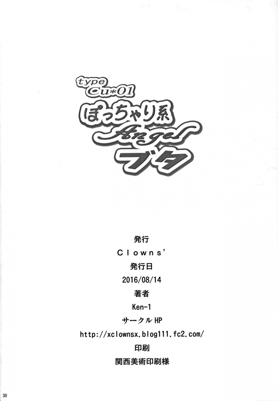c90-clowns-ken-1-typecu01-pocchari-kei-angel-buta-the-idolm-at-ster-cinderella-girls