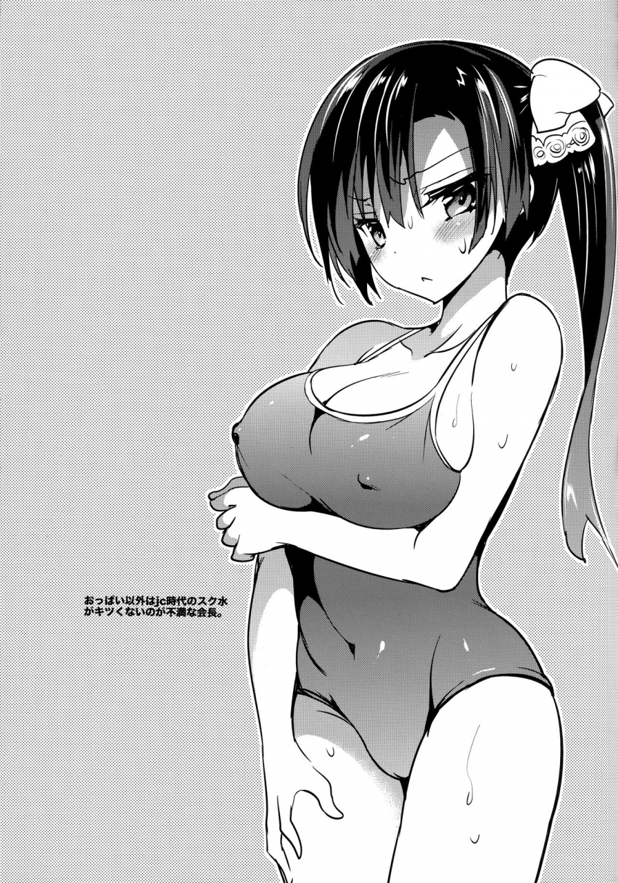 c90-otomekibun-sansyoku-amido-soushuuhen-san-omakebon