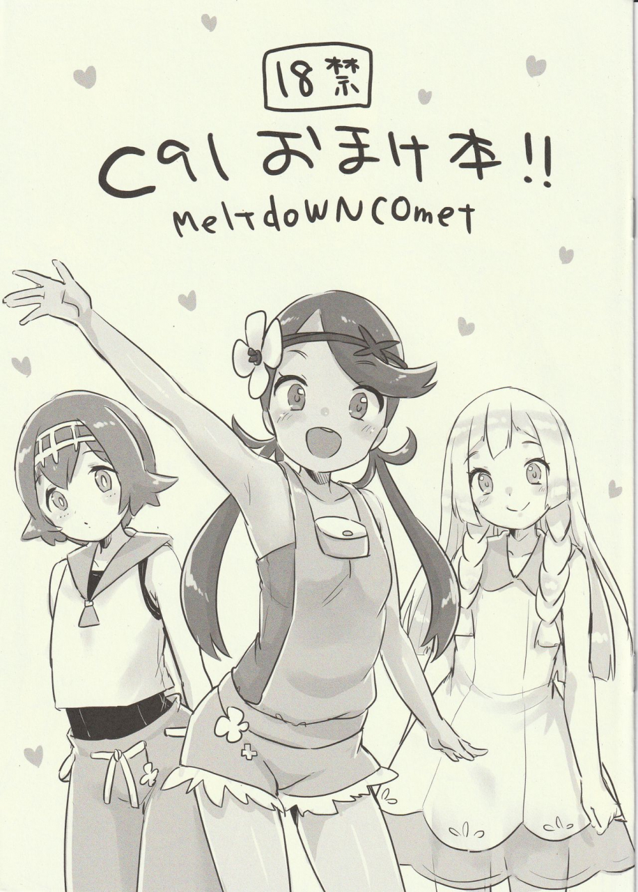 c91-meltdown-comet-yukiu-con-c91-omakebon-pokemon-sun-and-moon