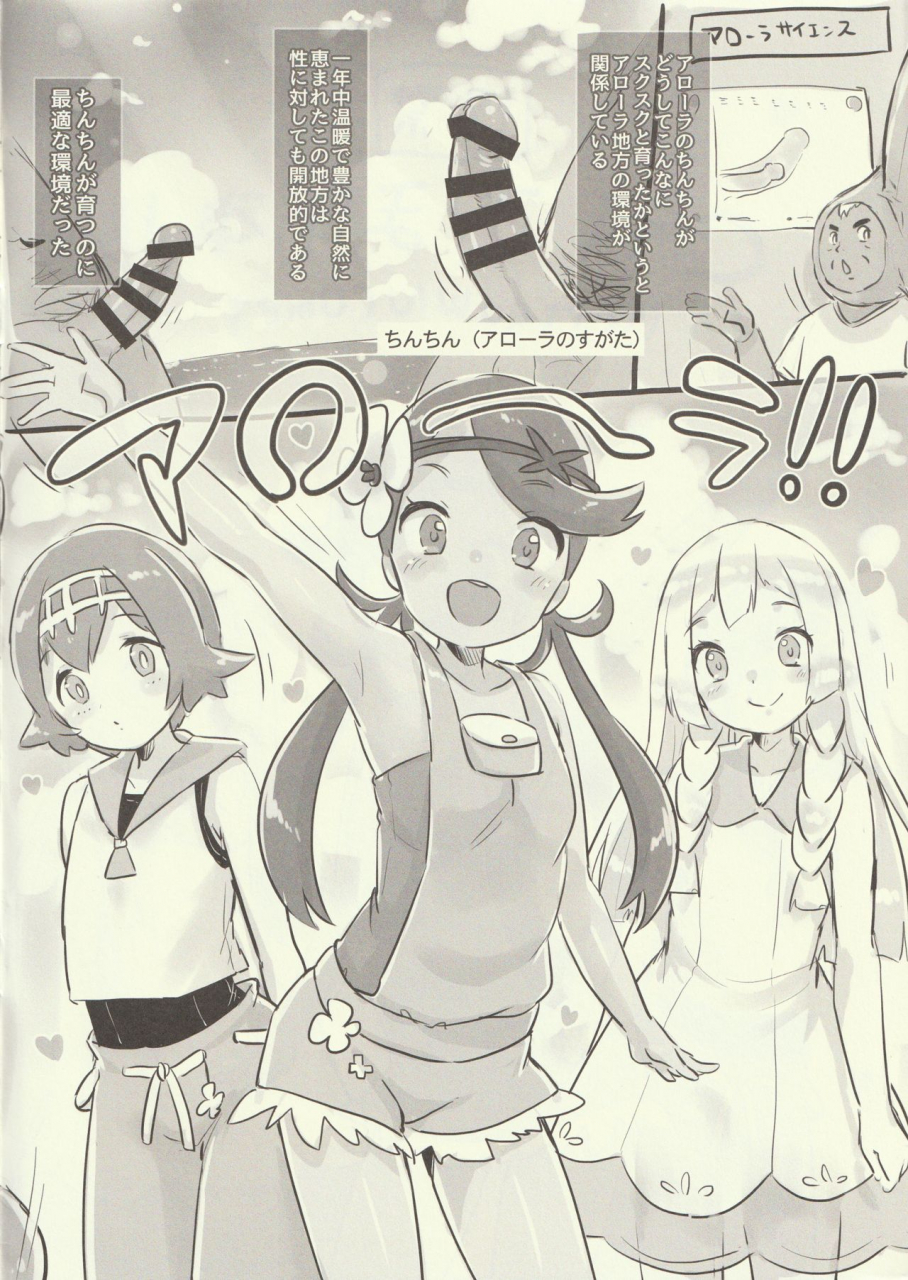 c91-meltdown-comet-yukiu-con-c91-omakebon-pokemon-sun-and-moon