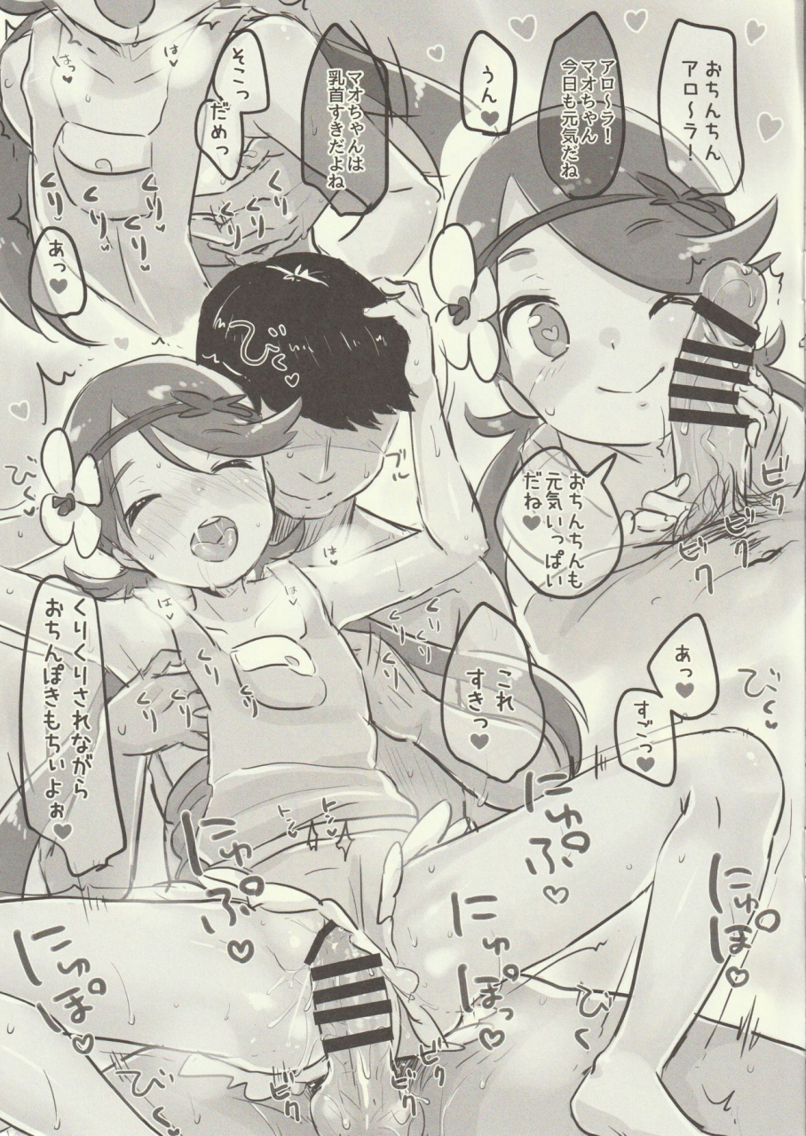 c91-meltdown-comet-yukiu-con-c91-omakebon-pokemon-sun-and-moon