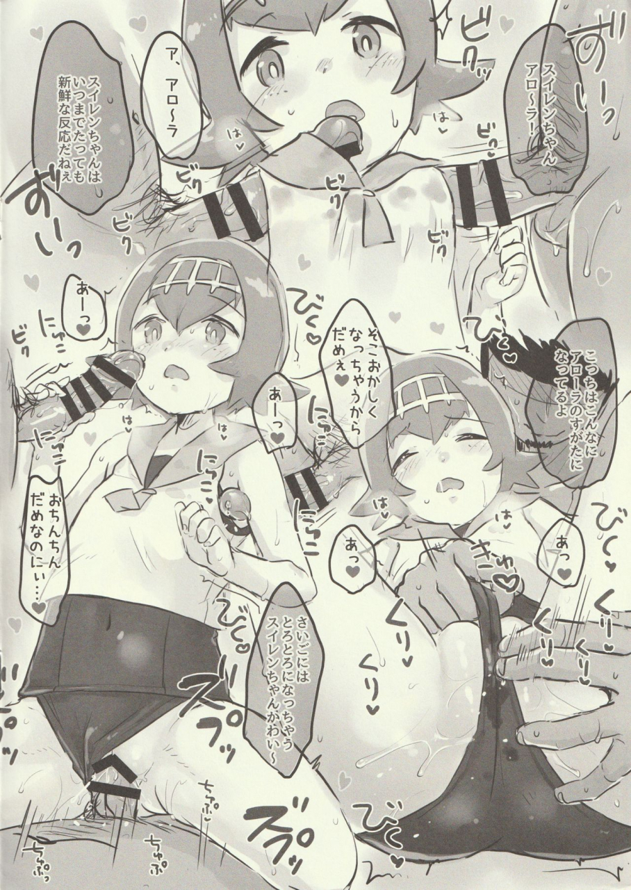 c91-meltdown-comet-yukiu-con-c91-omakebon-pokemon-sun-and-moon