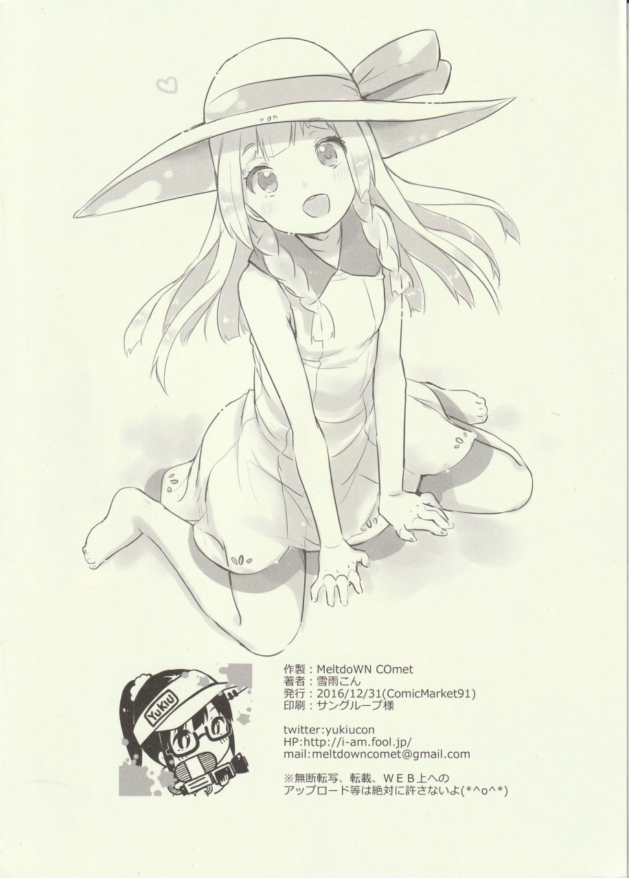 c91-meltdown-comet-yukiu-con-c91-omakebon-pokemon-sun-and-moon