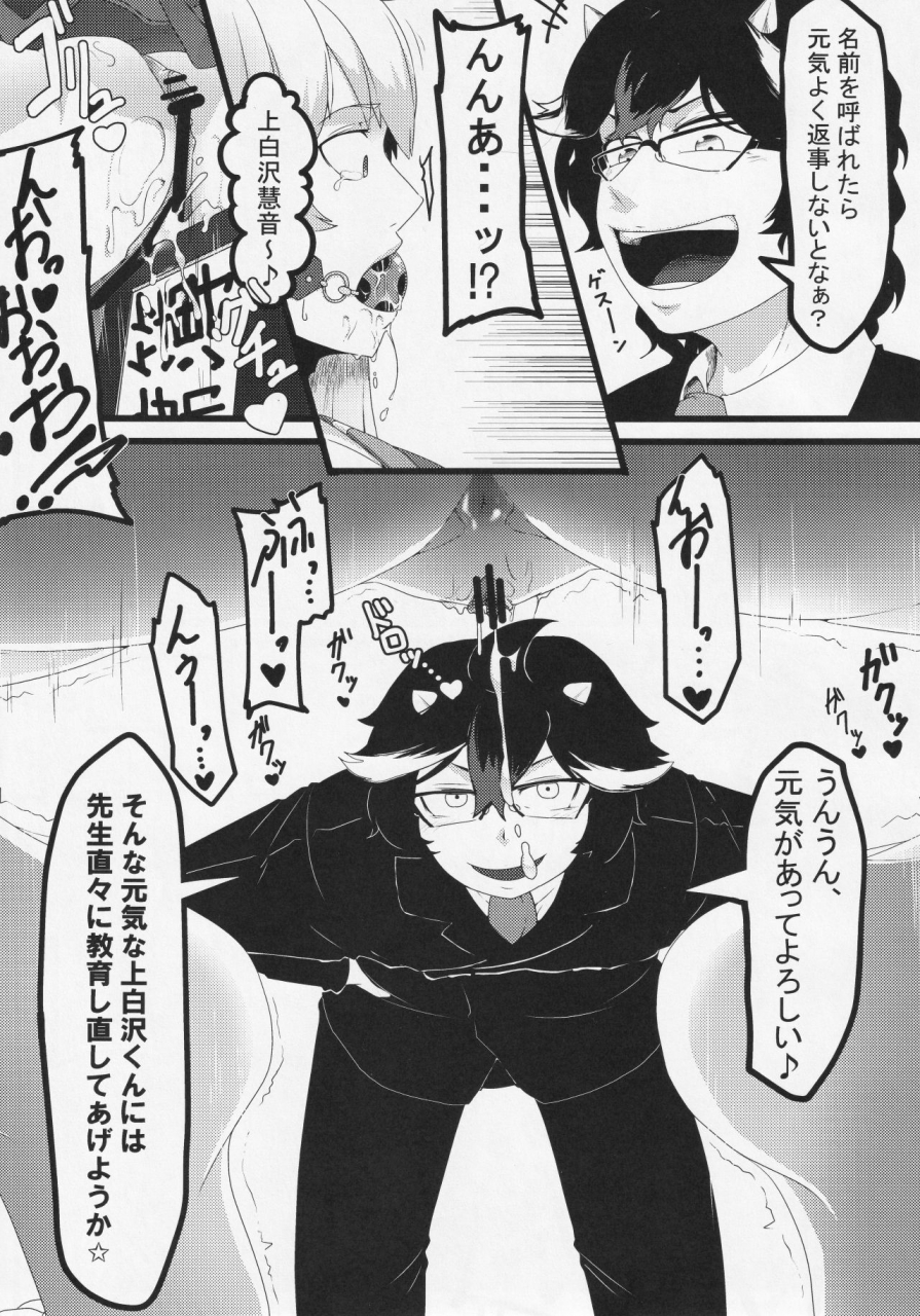 c91-ninniku-batake-ninnikukari-futanari-seija-ni-yoru-gekokujou-goudou-touhou-project