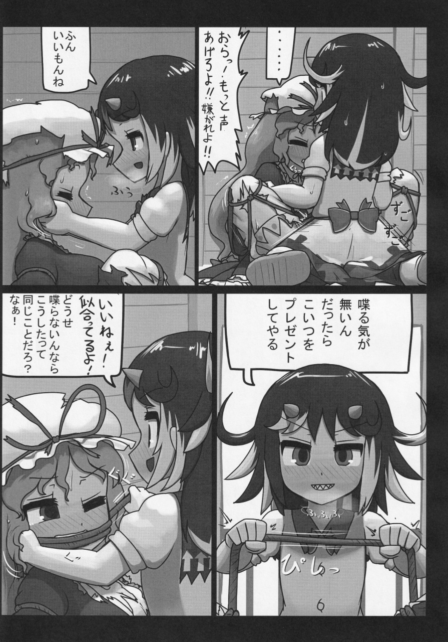 c91-ninniku-batake-ninnikukari-futanari-seija-ni-yoru-gekokujou-goudou-touhou-project