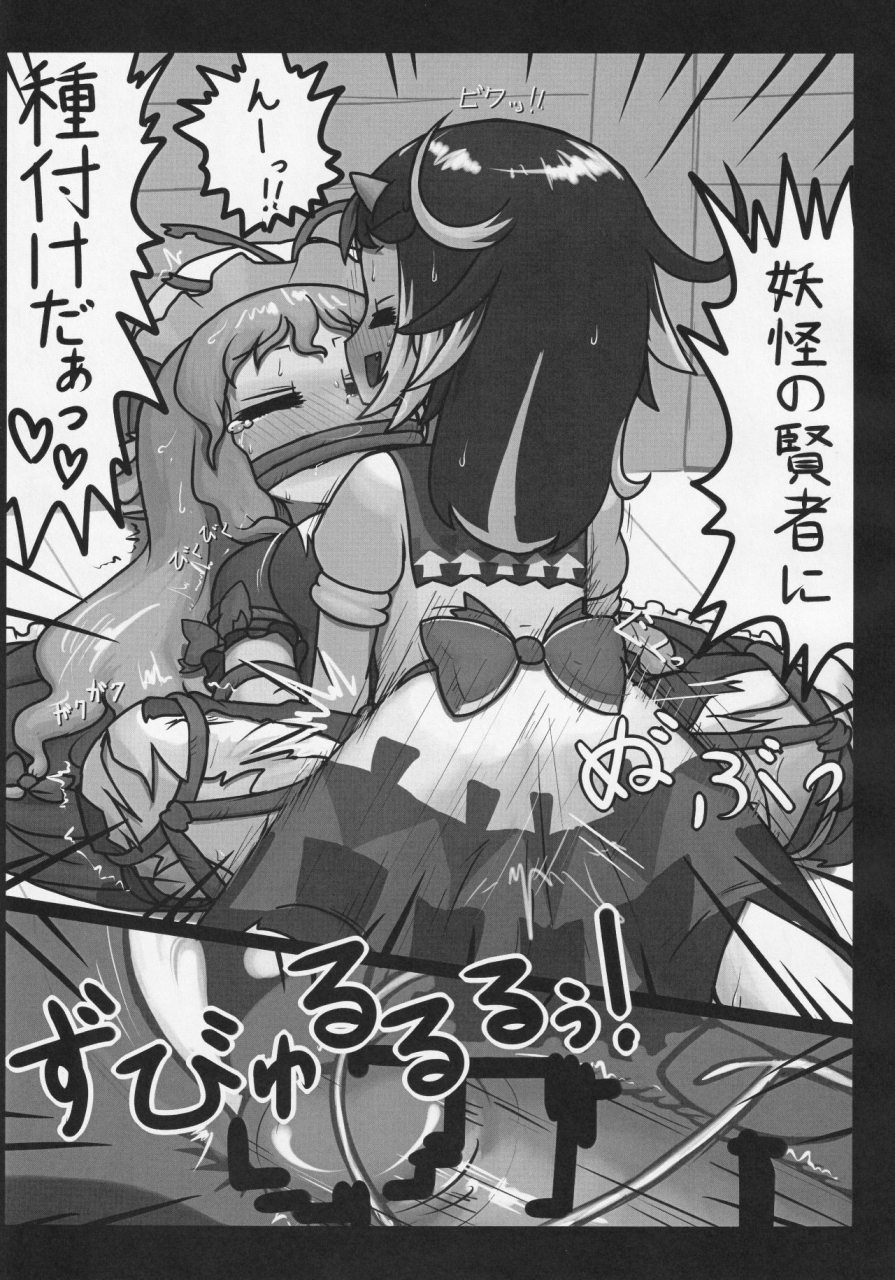 c91-ninniku-batake-ninnikukari-futanari-seija-ni-yoru-gekokujou-goudou-touhou-project