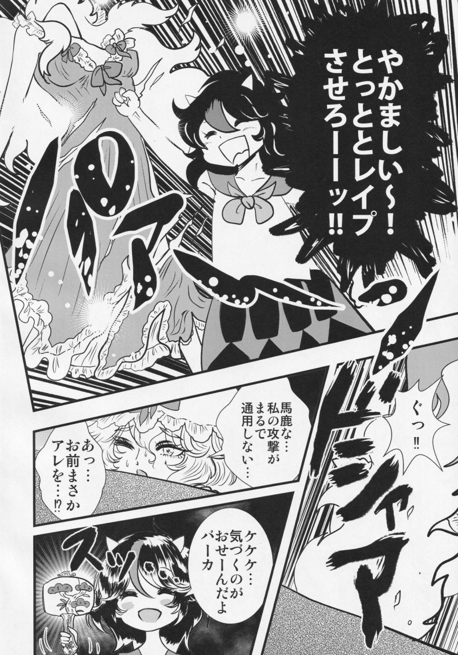 c91-ninniku-batake-ninnikukari-futanari-seija-ni-yoru-gekokujou-goudou-touhou-project