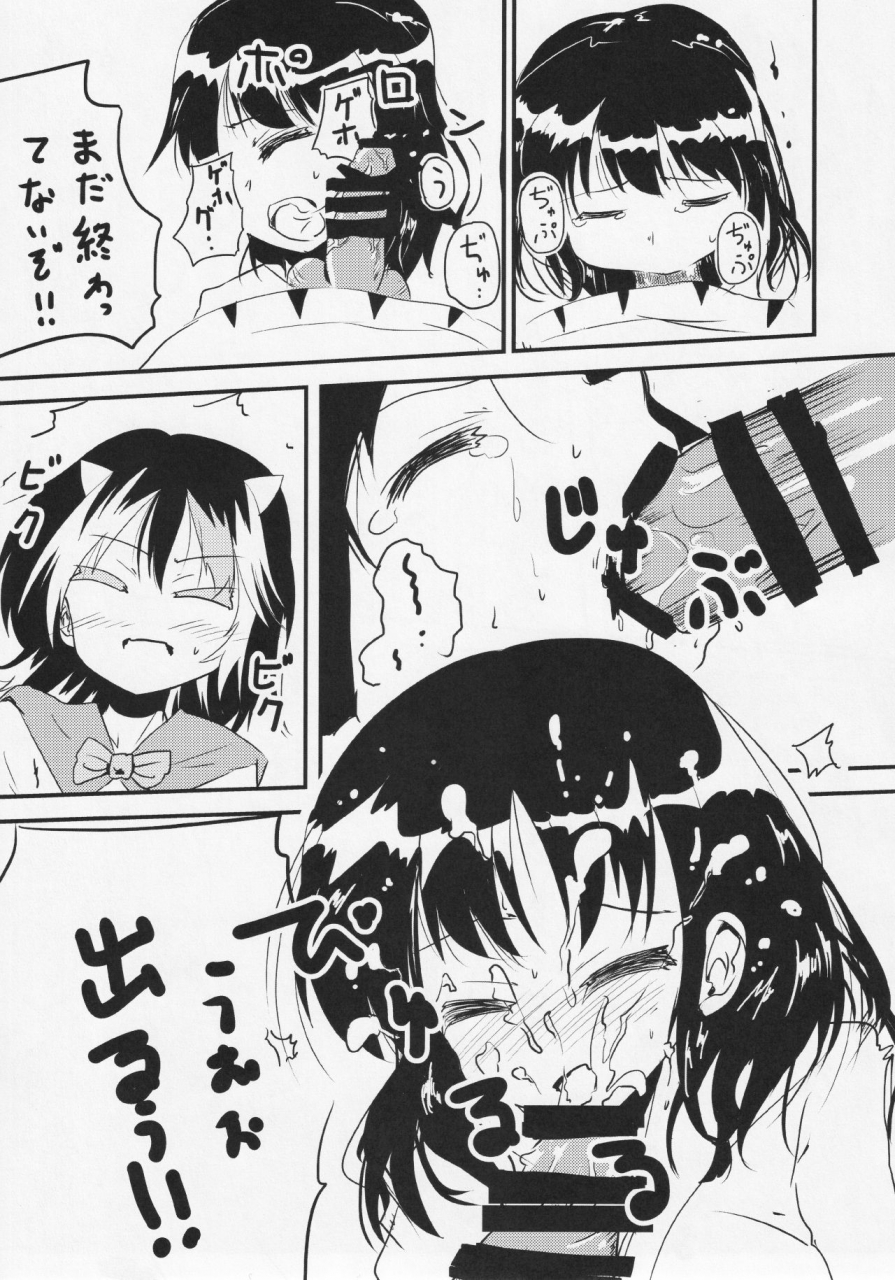 c91-ninniku-batake-ninnikukari-futanari-seija-ni-yoru-gekokujou-goudou-touhou-project