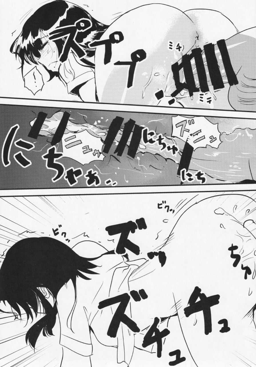 c91-ninniku-batake-ninnikukari-futanari-seija-ni-yoru-gekokujou-goudou-touhou-project