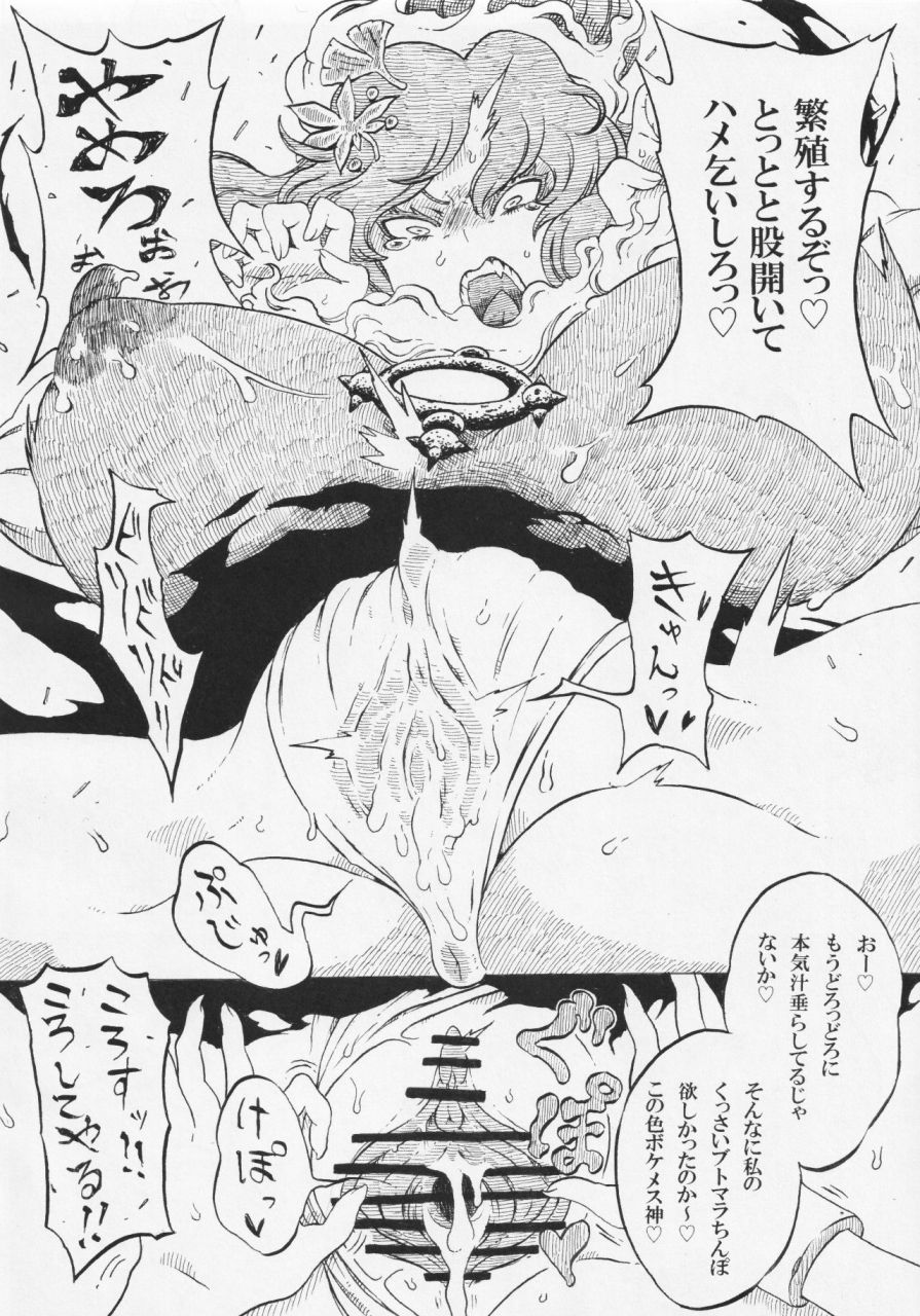 c91-ninniku-batake-ninnikukari-futanari-seija-ni-yoru-gekokujou-goudou-touhou-project