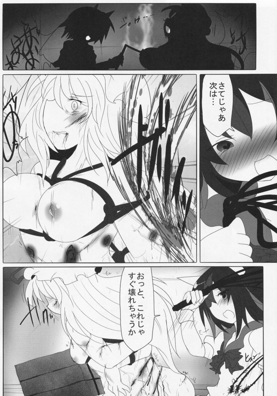 c91-ninniku-batake-ninnikukari-futanari-seija-ni-yoru-gekokujou-goudou-touhou-project