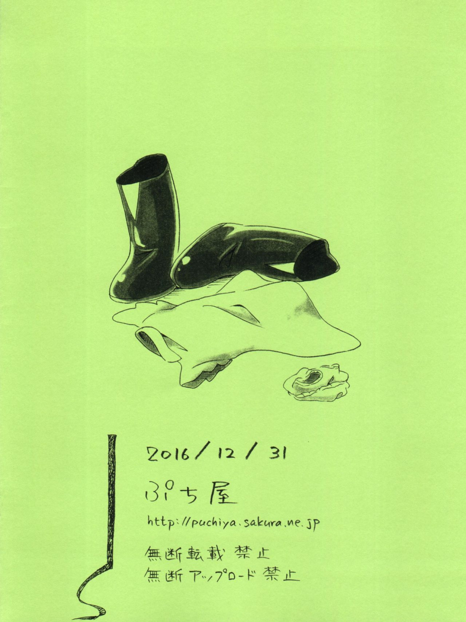 c91-puchi-ya-hoshino-fuuta-robo-teki-na