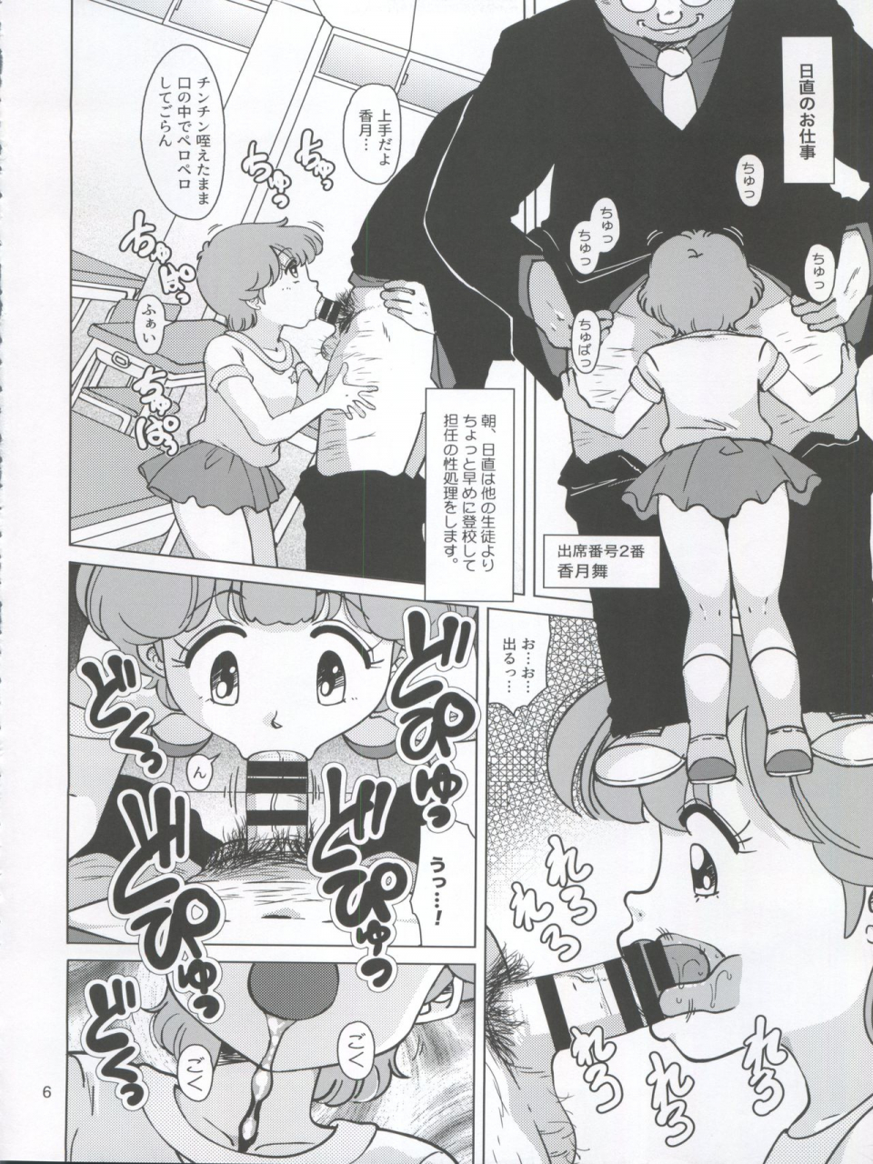 c92-old-school-academy-amedama-akihito-seimaji-karu-gakuen-seito-shidou-youkou-various