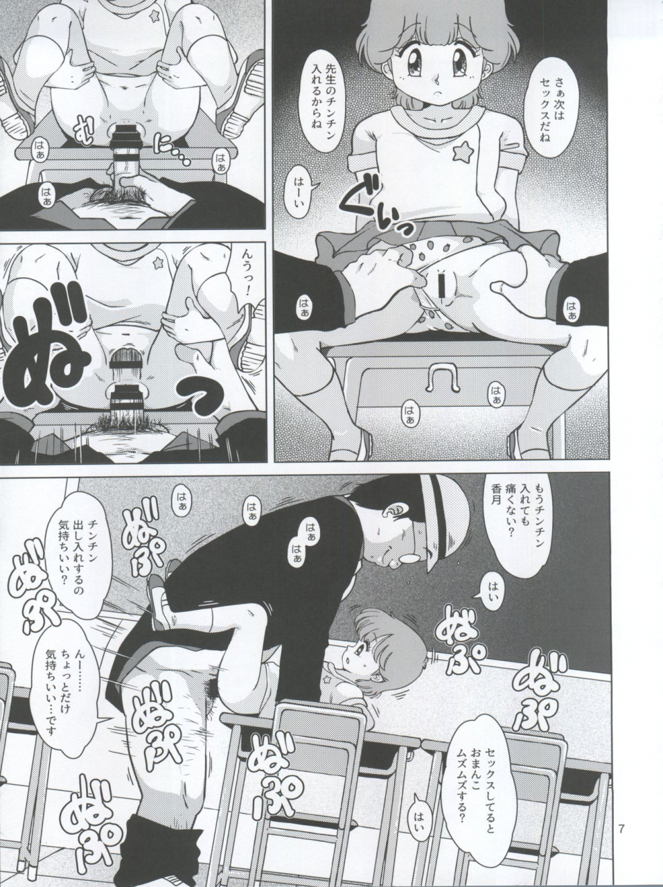 c92-old-school-academy-amedama-akihito-seimaji-karu-gakuen-seito-shidou-youkou-various