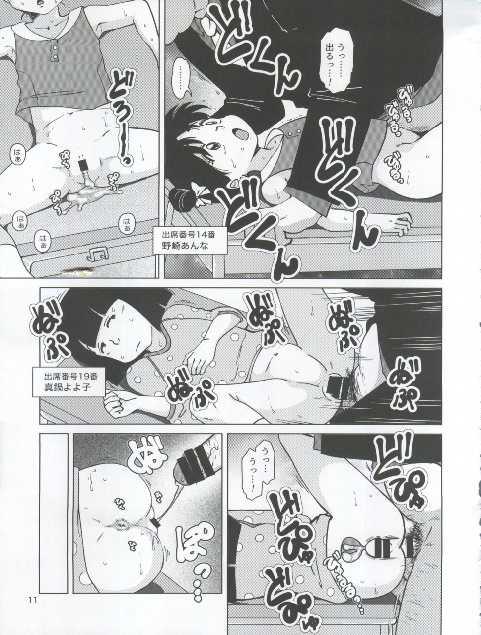 c92-old-school-academy-amedama-akihito-seimaji-karu-gakuen-seito-shidou-youkou-various