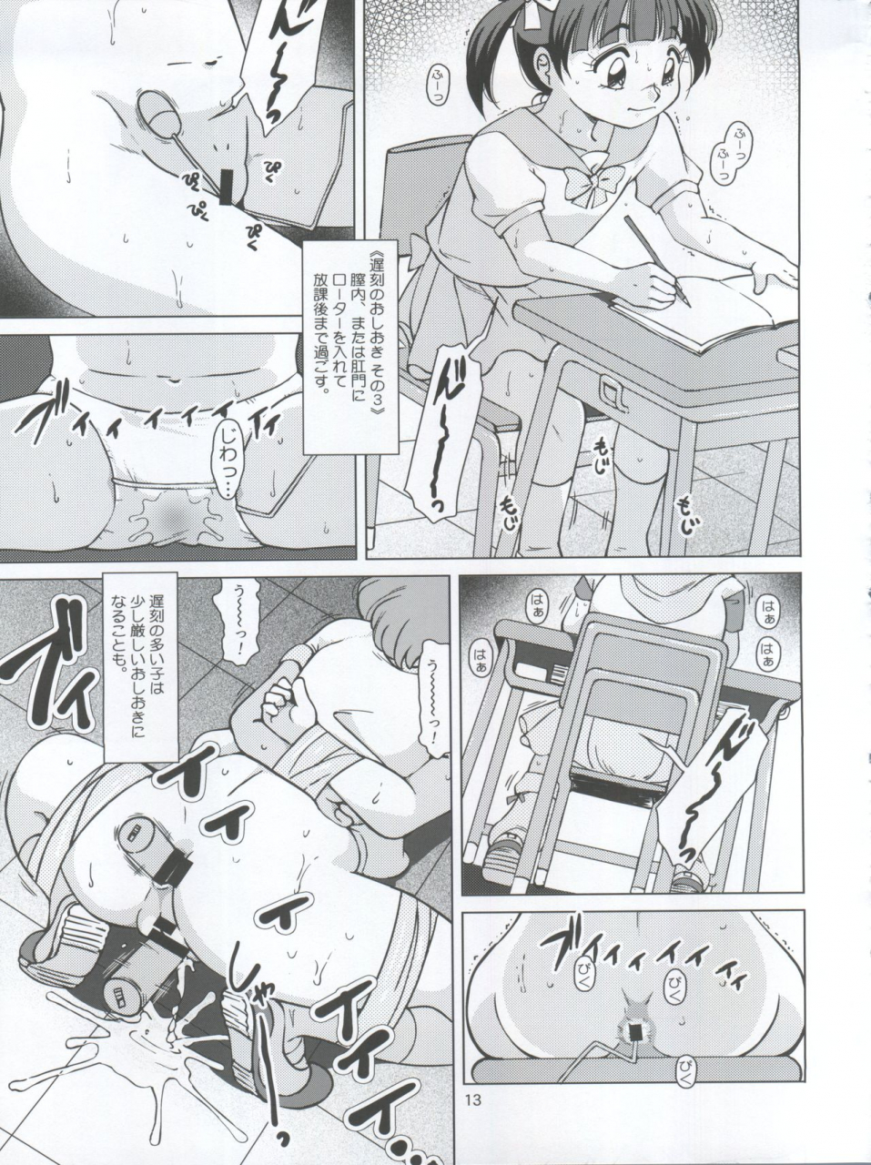 c92-old-school-academy-amedama-akihito-seimaji-karu-gakuen-seito-shidou-youkou-various