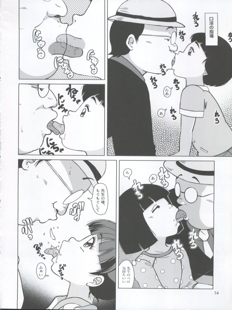 c92-old-school-academy-amedama-akihito-seimaji-karu-gakuen-seito-shidou-youkou-various