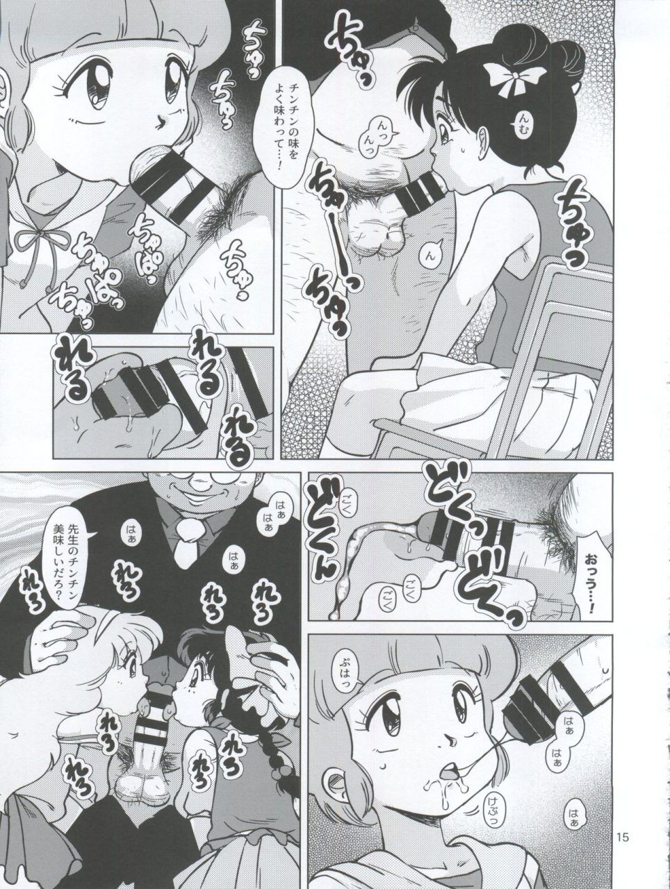 c92-old-school-academy-amedama-akihito-seimaji-karu-gakuen-seito-shidou-youkou-various