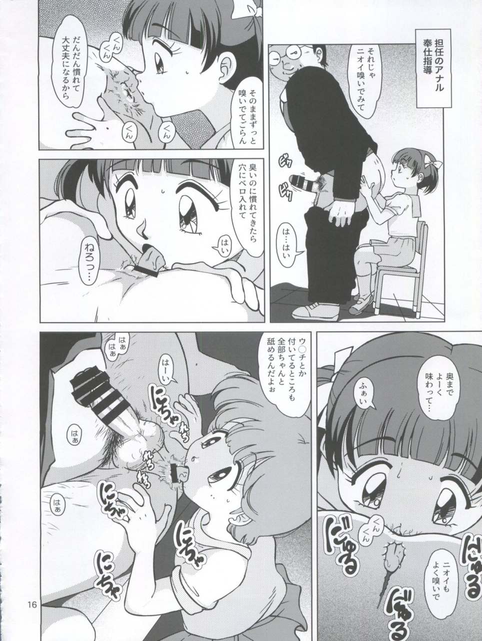 c92-old-school-academy-amedama-akihito-seimaji-karu-gakuen-seito-shidou-youkou-various