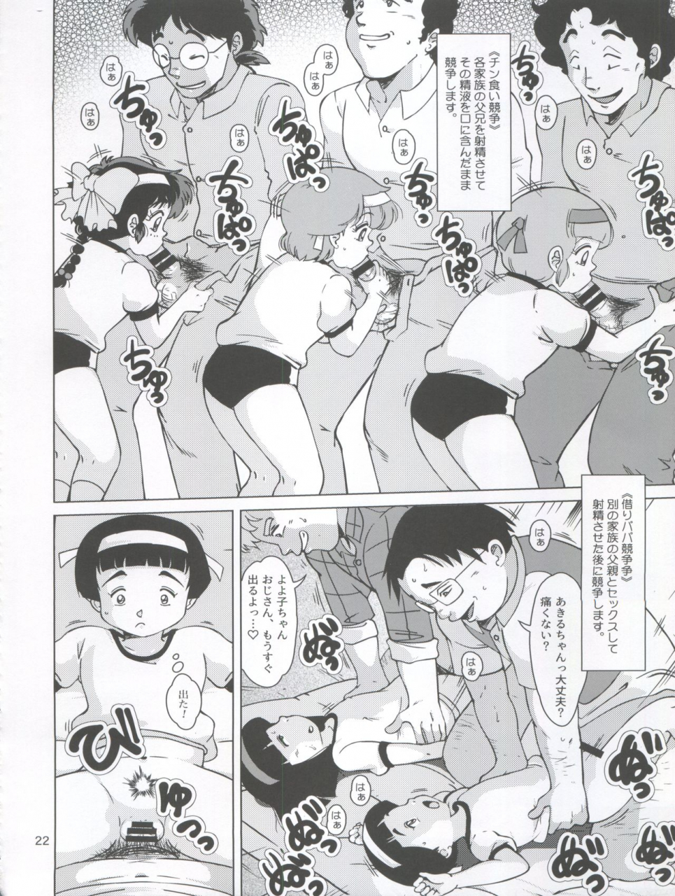 c92-old-school-academy-amedama-akihito-seimaji-karu-gakuen-seito-shidou-youkou-various