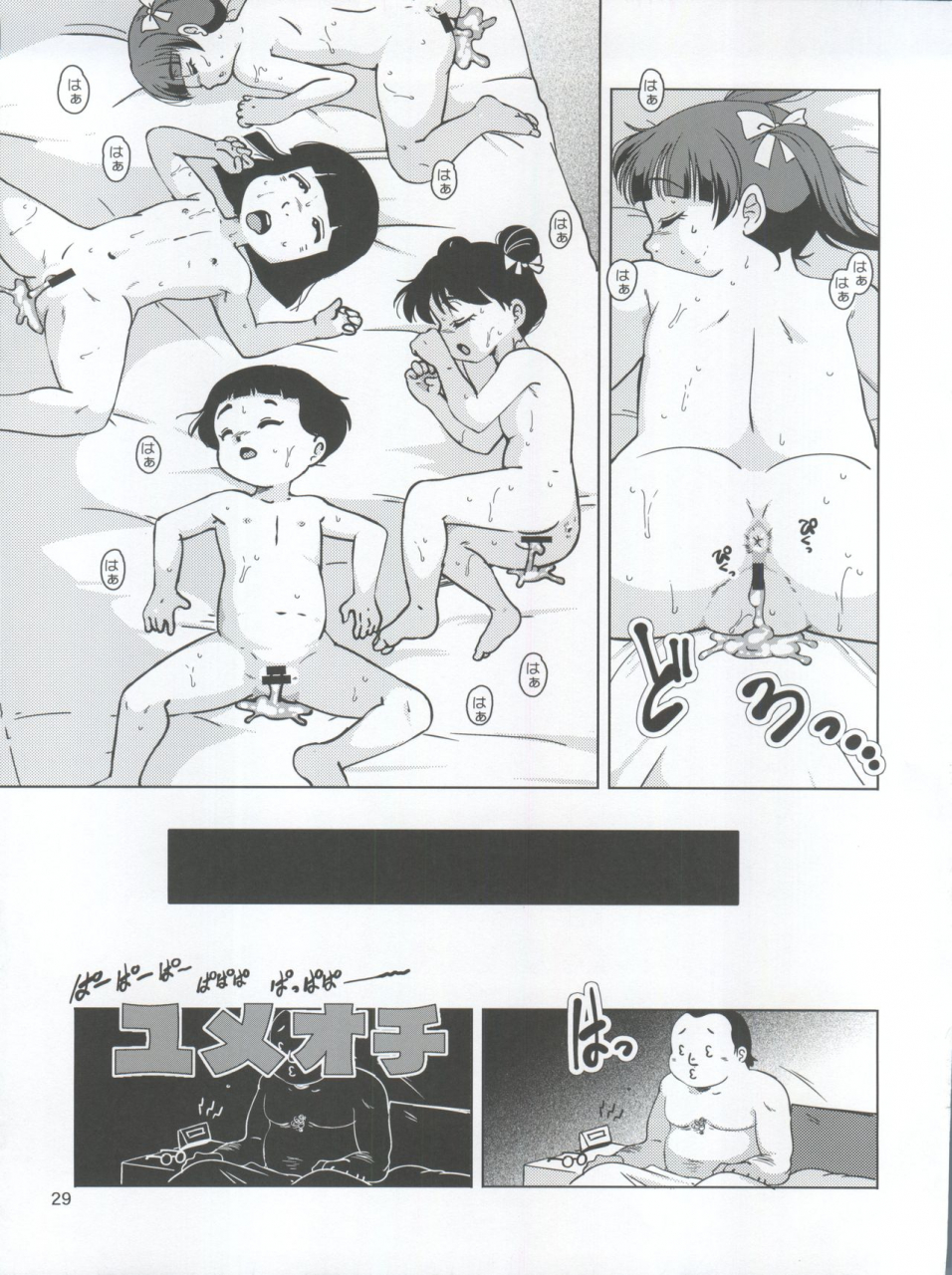 c92-old-school-academy-amedama-akihito-seimaji-karu-gakuen-seito-shidou-youkou-various