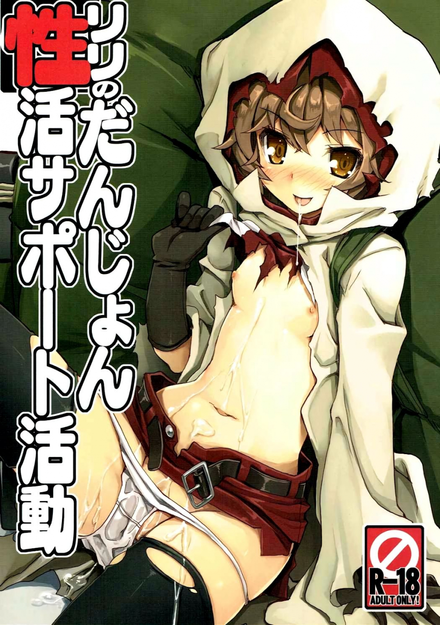 c88-tataraba-tsurugi-hagane-lili-no-dungeon-seikatsu-support-katsudou-lilis-dungeon-support-activities-dungeon-ni-deai-o-motomeru-no-wa-machigatteiru-darou-ka-english-ehcove