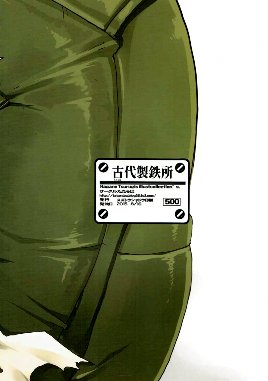 c88-tataraba-tsurugi-hagane-lili-no-dungeon-seikatsu-support-katsudou-lilis-dungeon-support-activities-dungeon-ni-deai-o-motomeru-no-wa-machigatteiru-darou-ka-english-ehcove