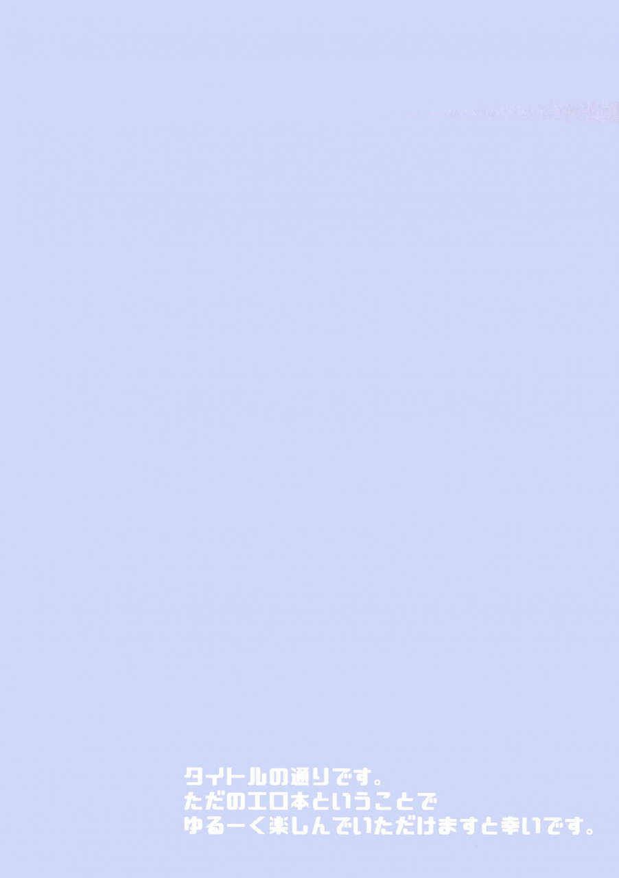 c92-rkaffy-aichi-shiho-astolfo-kun-no-hesodashi-sailor-ga-kawaisugita-node-fategrand-order