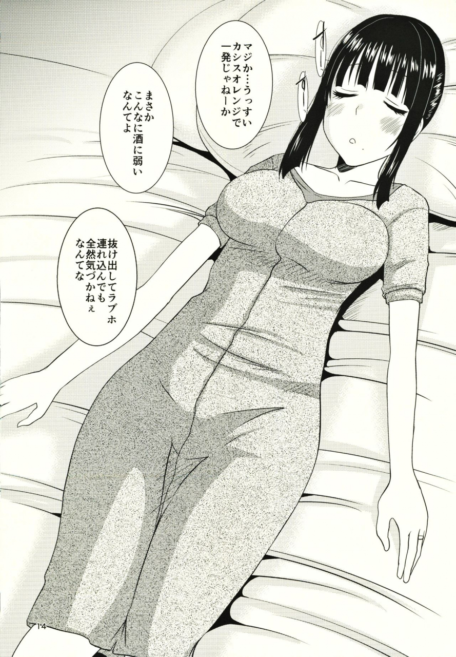 c92-tenzan-koubou-tenchuumaru-hitozuma-yayoi-san-ichi