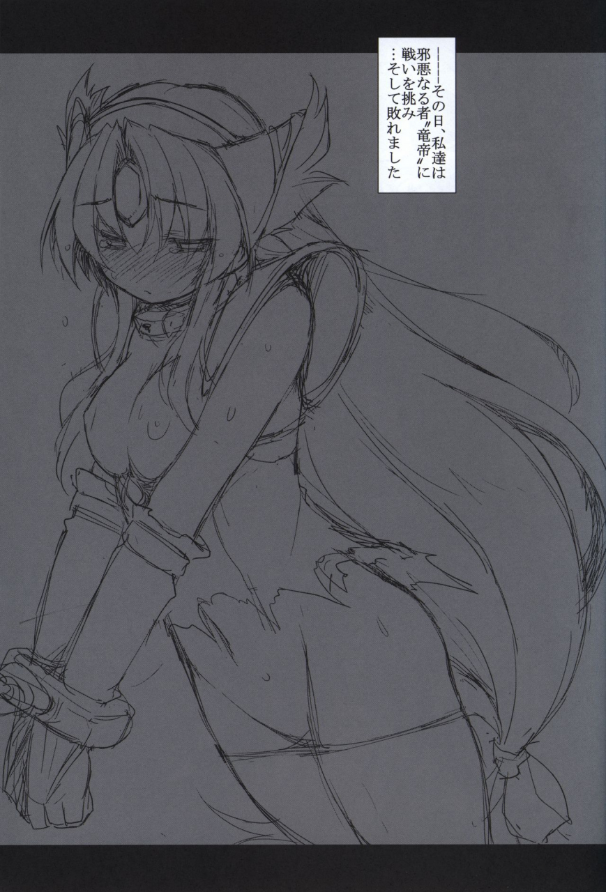 c93-denji-yuudou-murata-denji-daite-kudasai-ryuutei-sama-seiken-densetsu-3