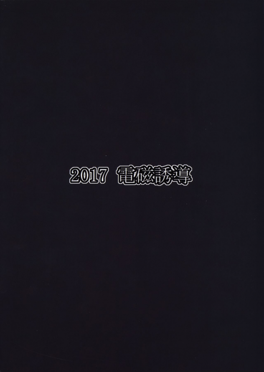 c93-denji-yuudou-murata-denji-daite-kudasai-ryuutei-sama-seiken-densetsu-3