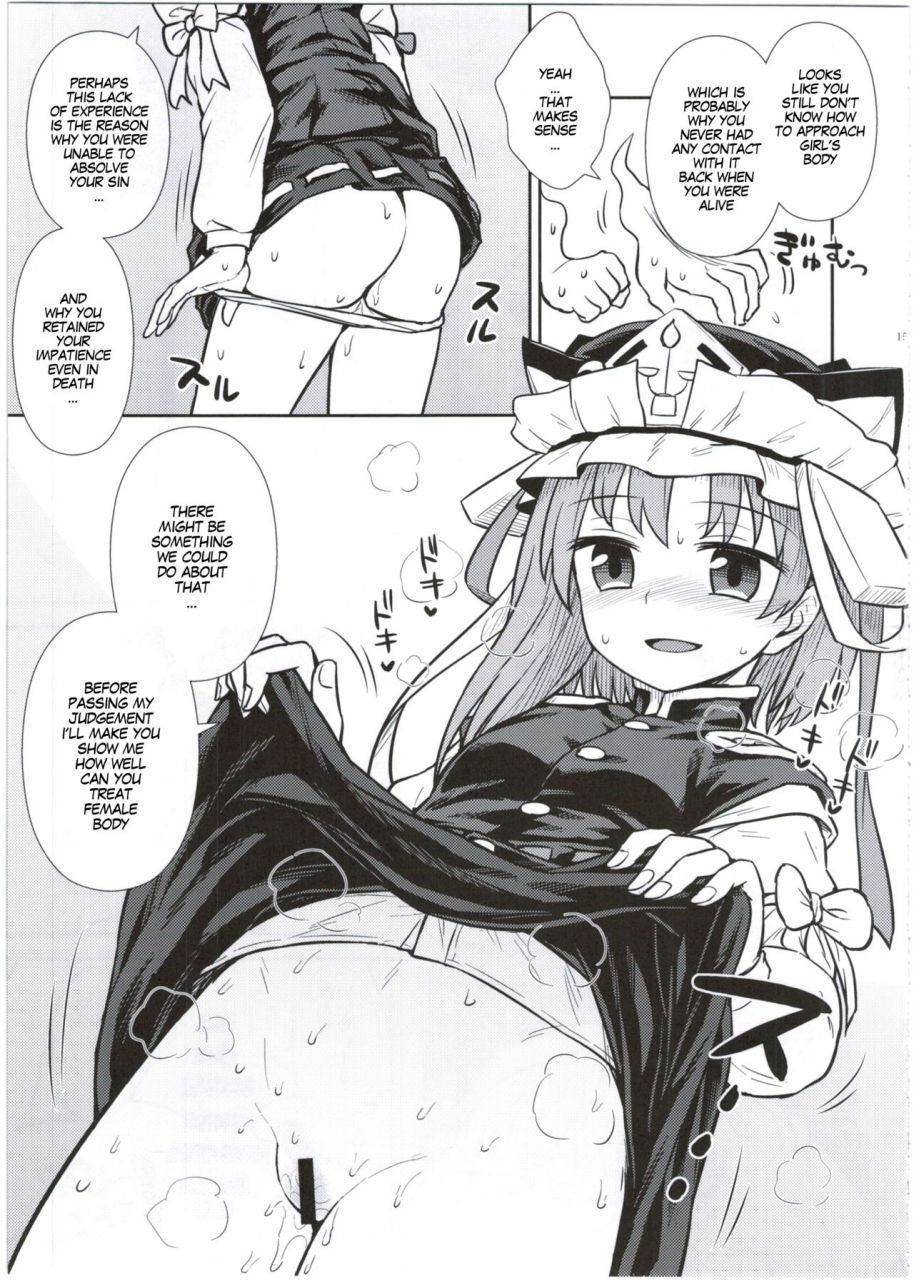 c89-110-groove-itou-yuuji-eiki-sama-no-zekkou-saiban-eiki-samas-trial-by-tongue-and-mouth-touhou-project-english-megafagget