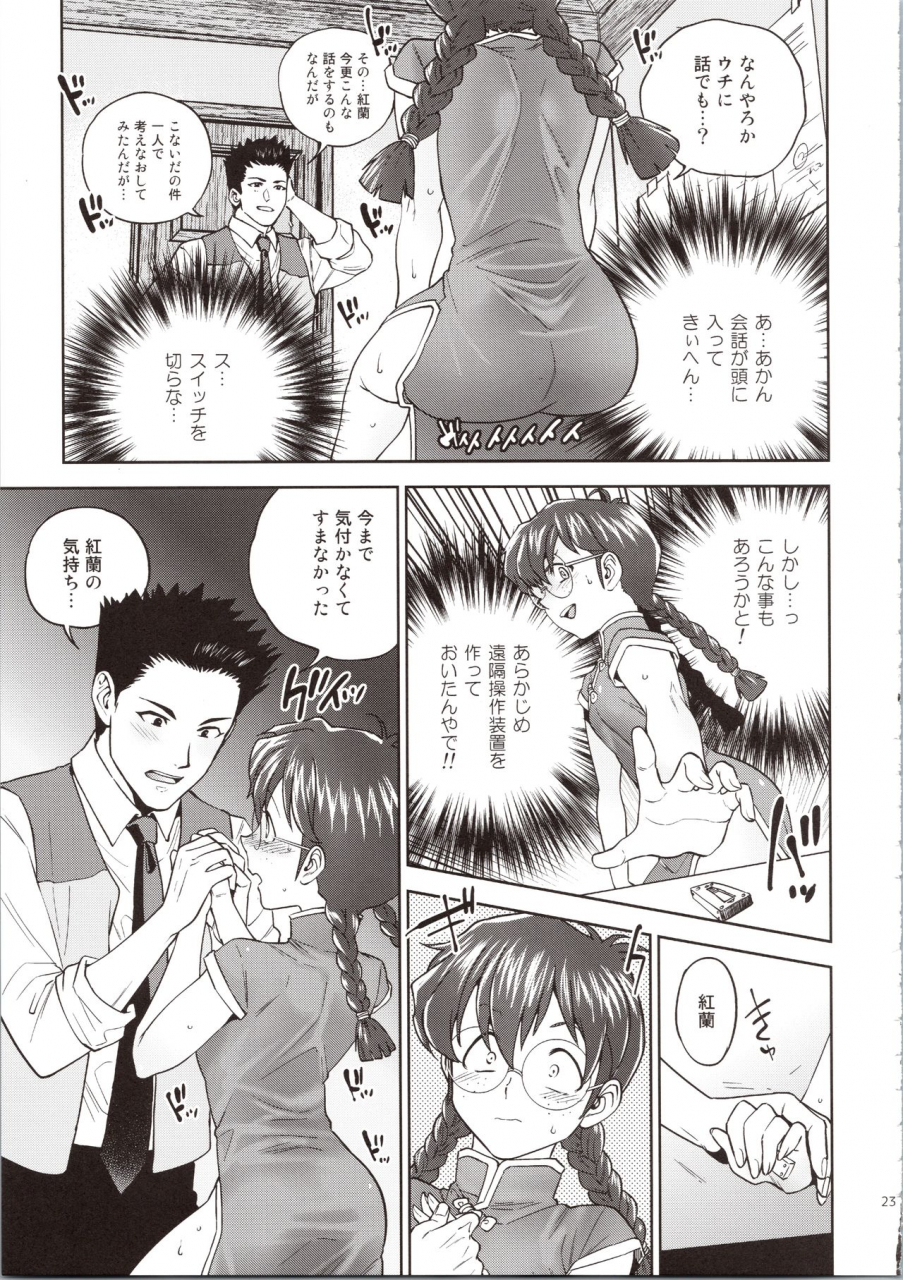 c93-hougakuya-tohzai-namboku-hana-mo-hajirau-sono-san-sakura-wars