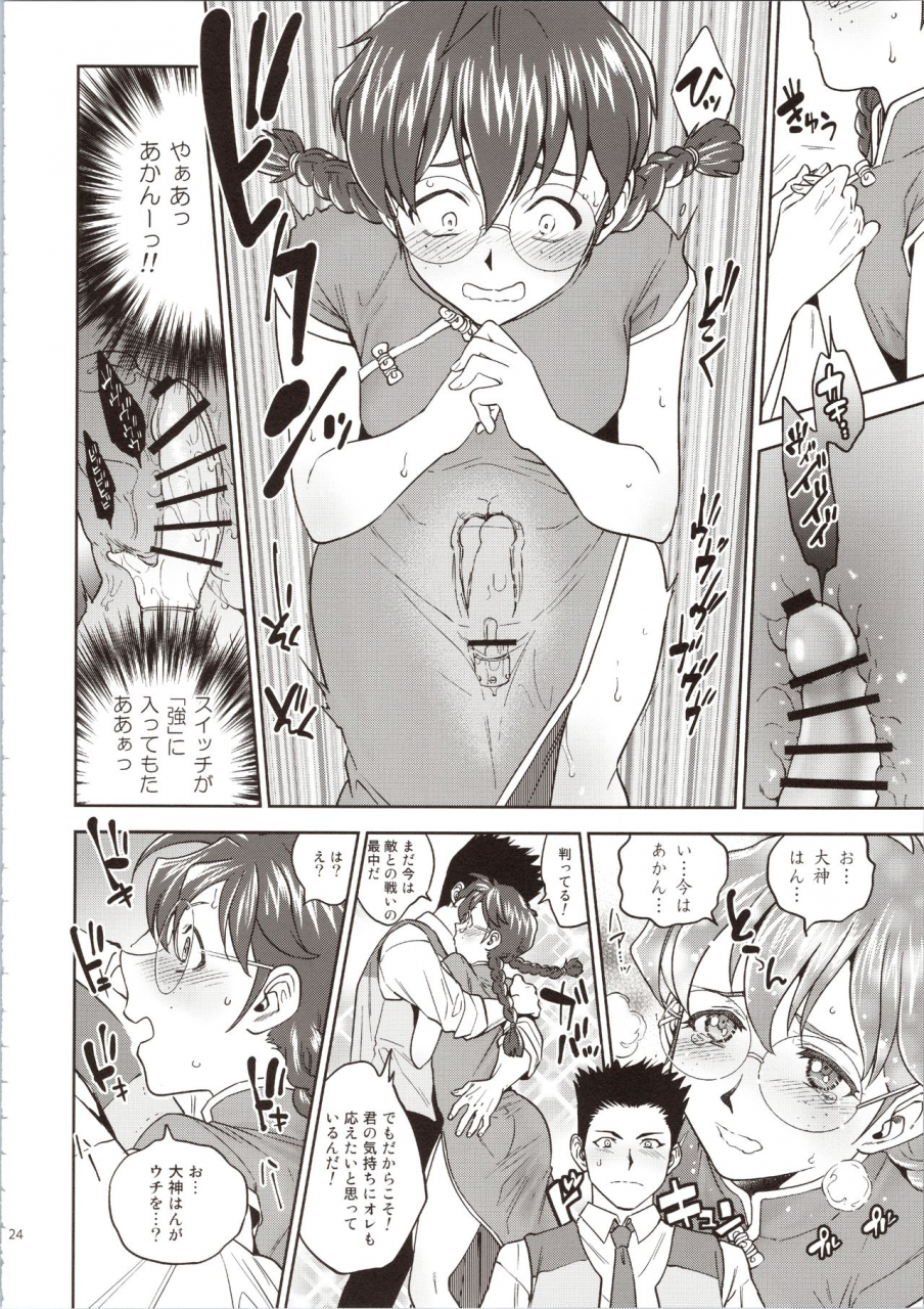 c93-hougakuya-tohzai-namboku-hana-mo-hajirau-sono-san-sakura-wars