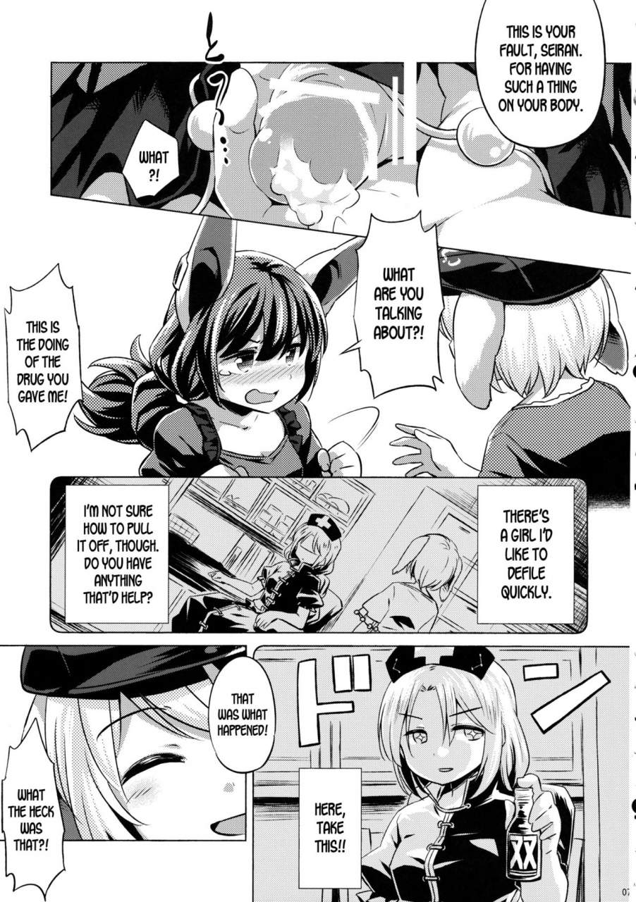 c89-animal-passion-yude-pea-speed-strike-seiran-touhou-project-english-desudesu