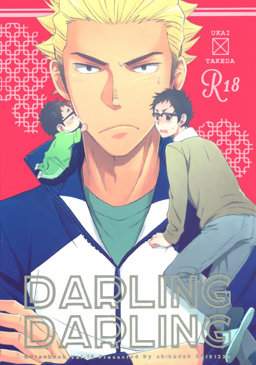 c89-chikadoh-halco-darling-darling-haikyuu-english-chrima-scans