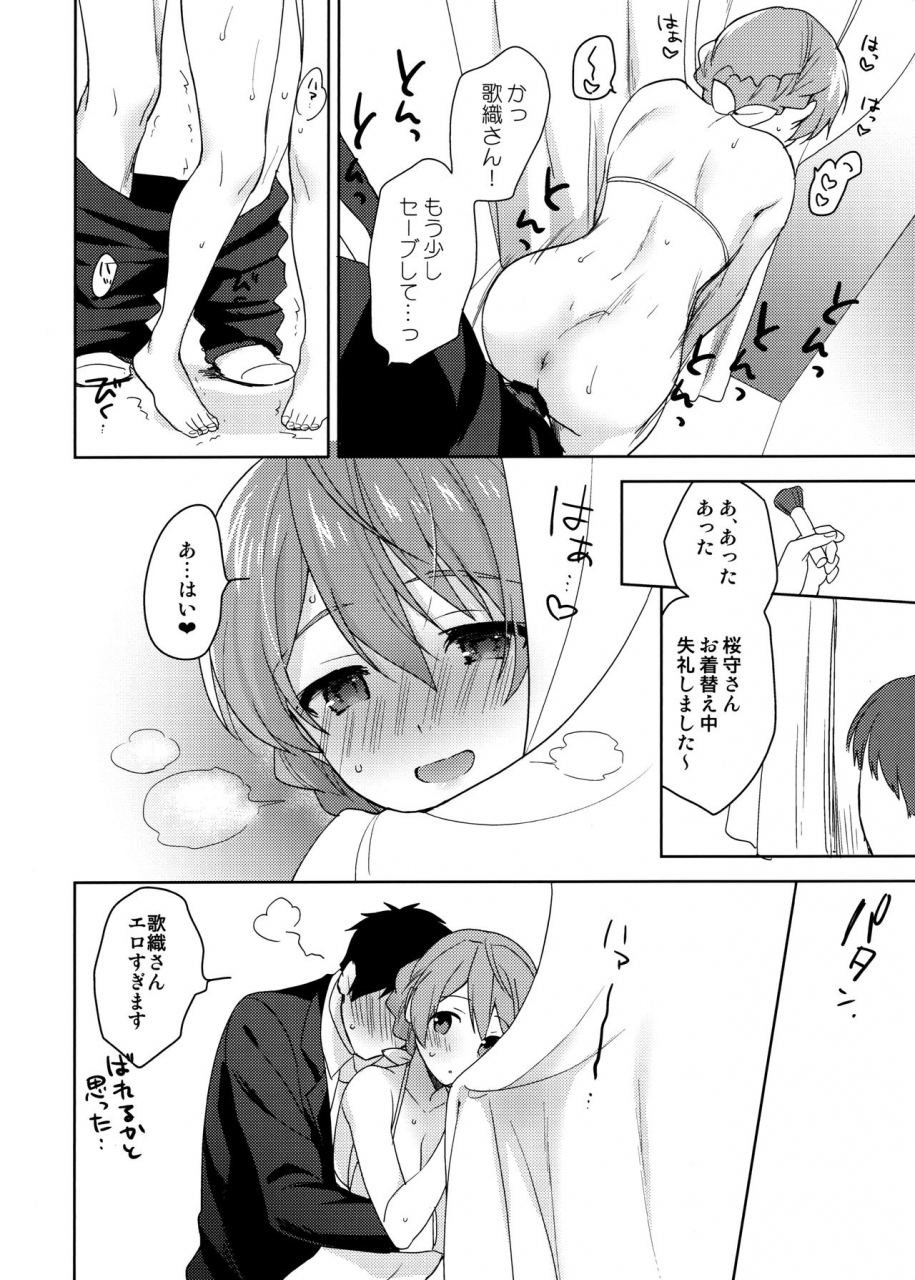 c93-prism-eye-fuyuichi-monme-kaori-san-no-mizugi-ni-muramura-shitara-the-idolm-at-ster-million-live