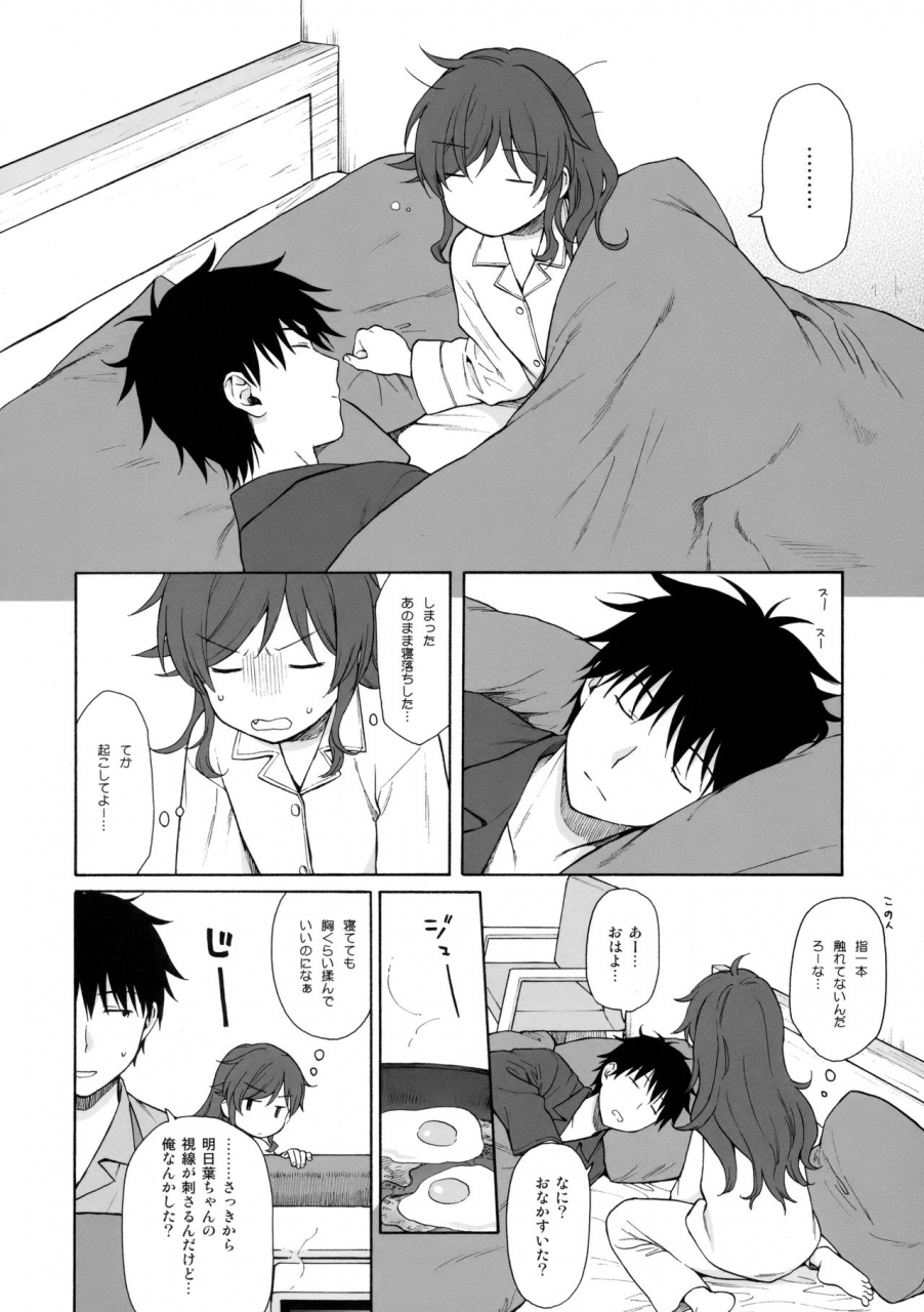 c94-fuka-fuka-sekiya-asami-kono-sekai-no-owari-made-qualidea-code