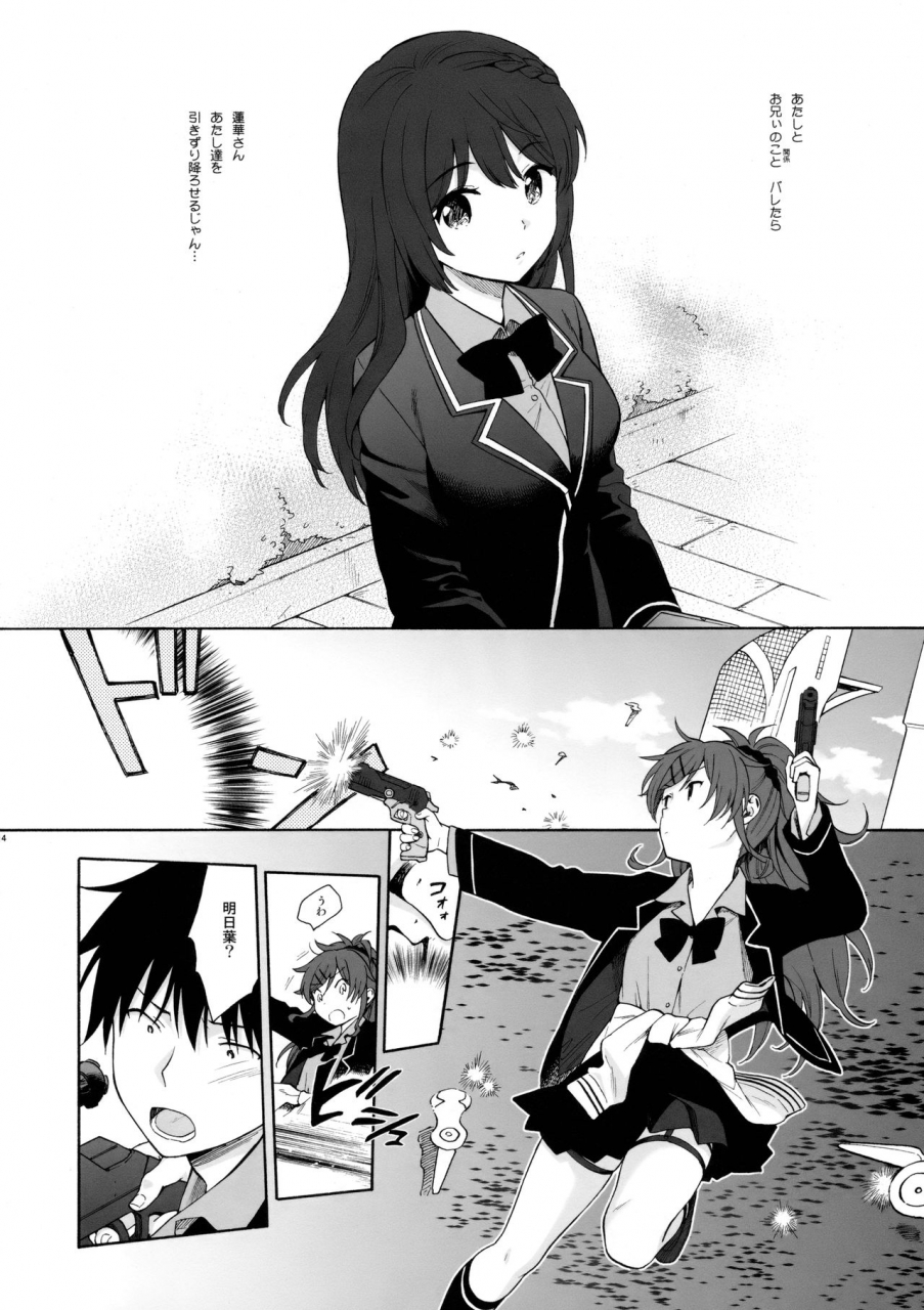 c94-fuka-fuka-sekiya-asami-kono-sekai-no-owari-made-qualidea-code