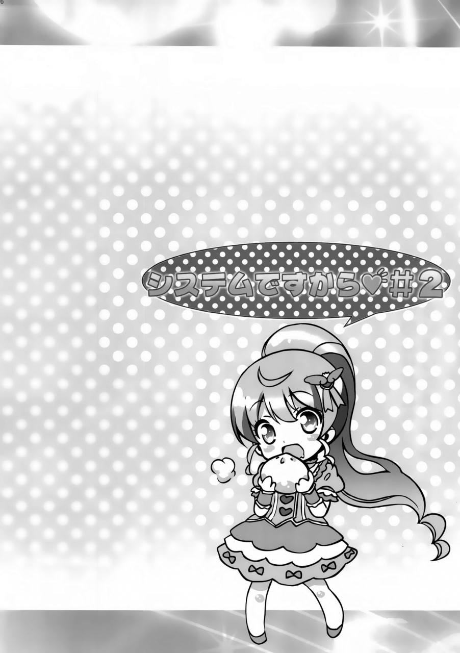 c89-furaipan-daimaou-chouchin-ankou-system-desukara-2-pripara-english-loli-soul