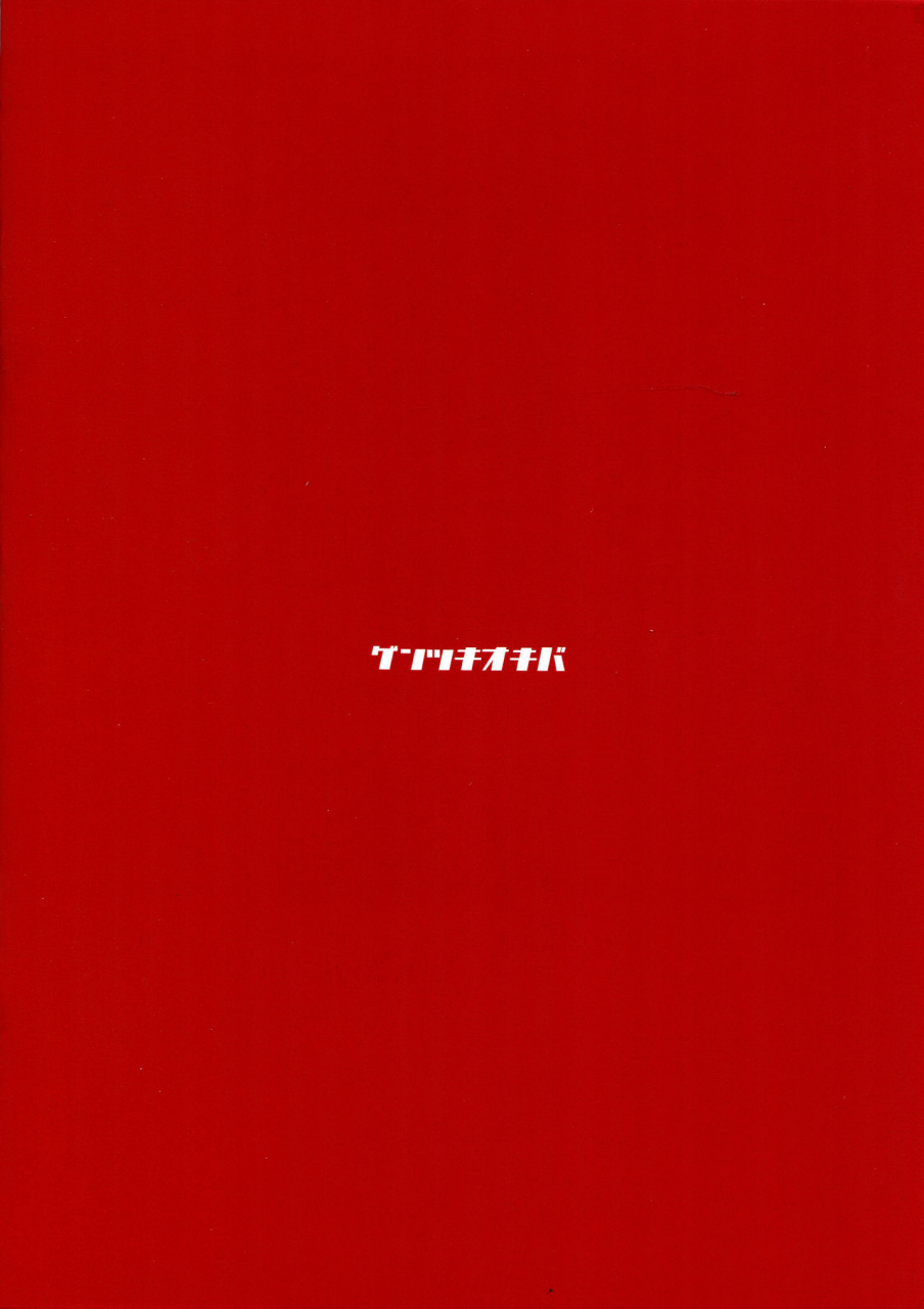 c89-gentsuki-okiba-gentsuki-sokoku-ni-chiru-hana-granblue-fantasy-english-constantly